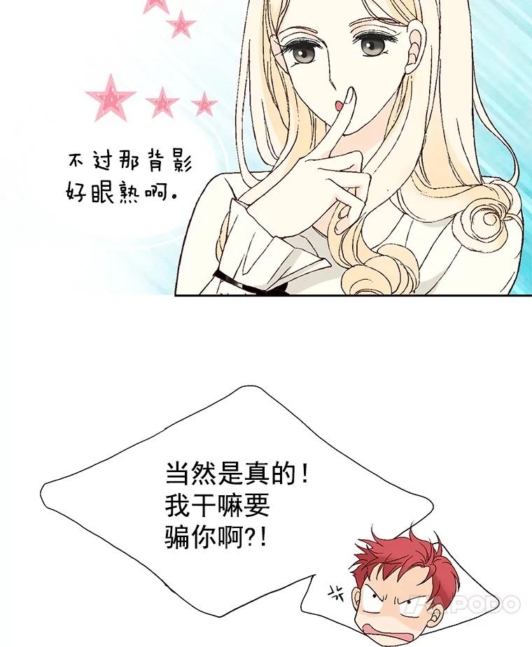 《我喜欢春天般的你》6.该死的…大事不好了。 第84页
