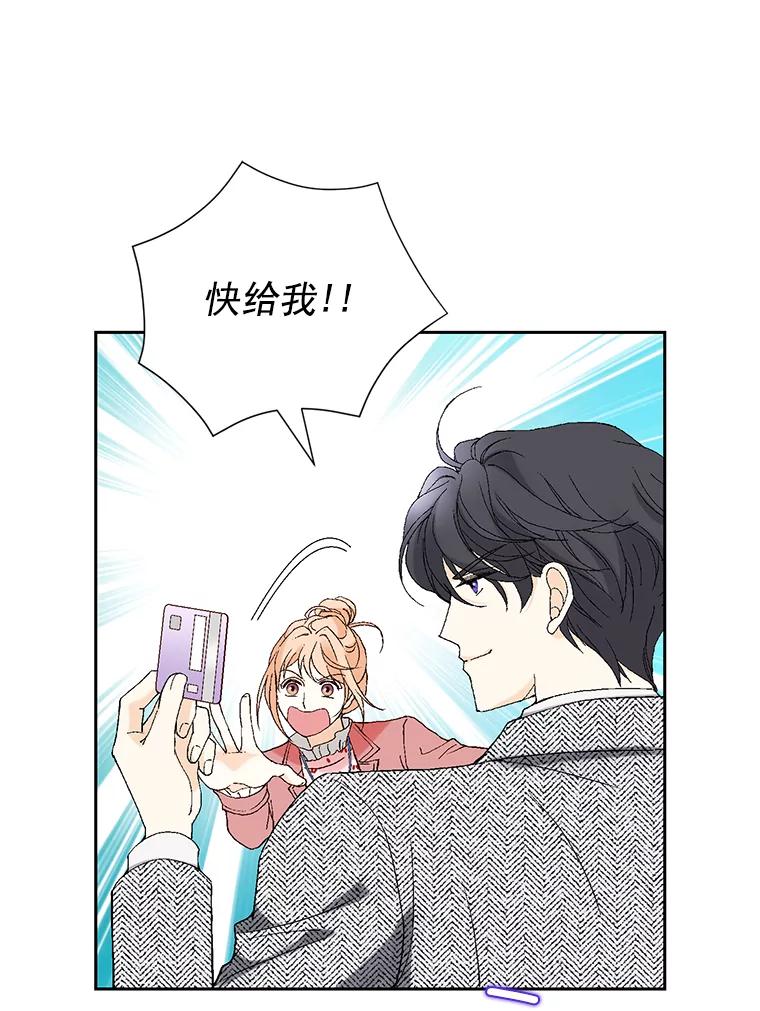 《我喜欢春天般的你》6.该死的…大事不好了。 第52页
