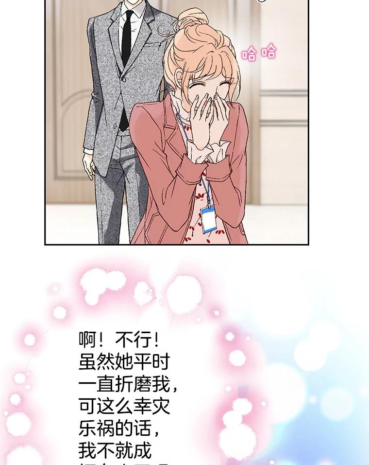 《我喜欢春天般的你》6.该死的…大事不好了。 第103页