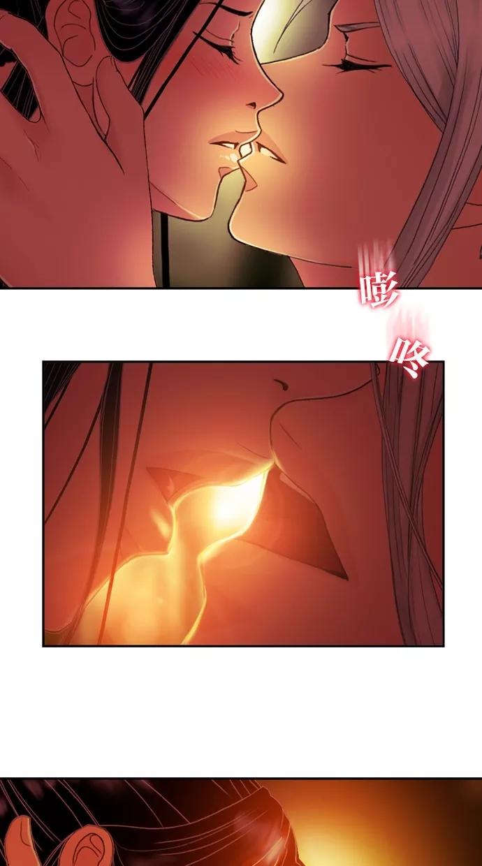 《我的冷血君王》第60话 第56页