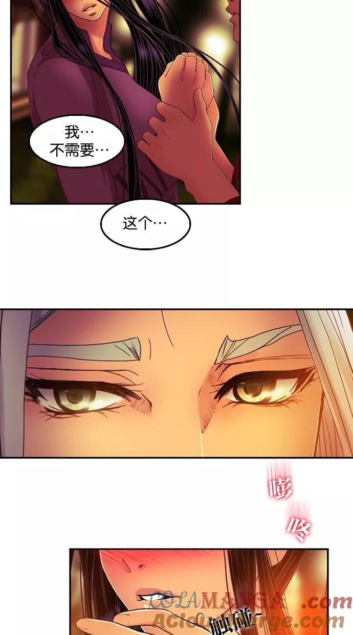 《我的冷血君王》第60话 第52页