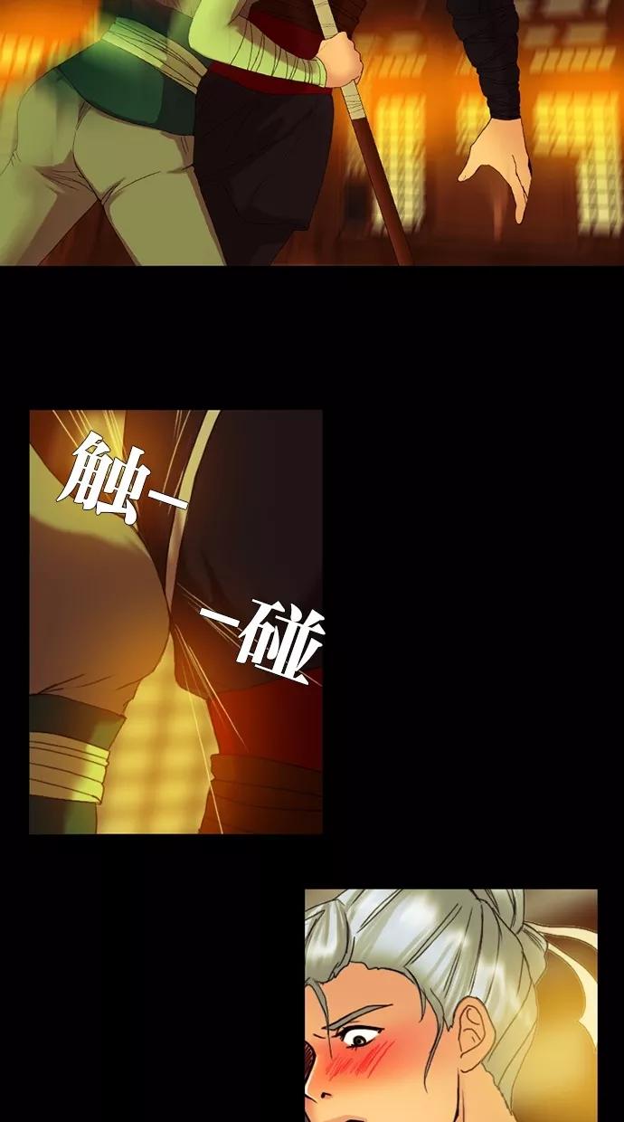 《我的冷血君王》第60话 第9页