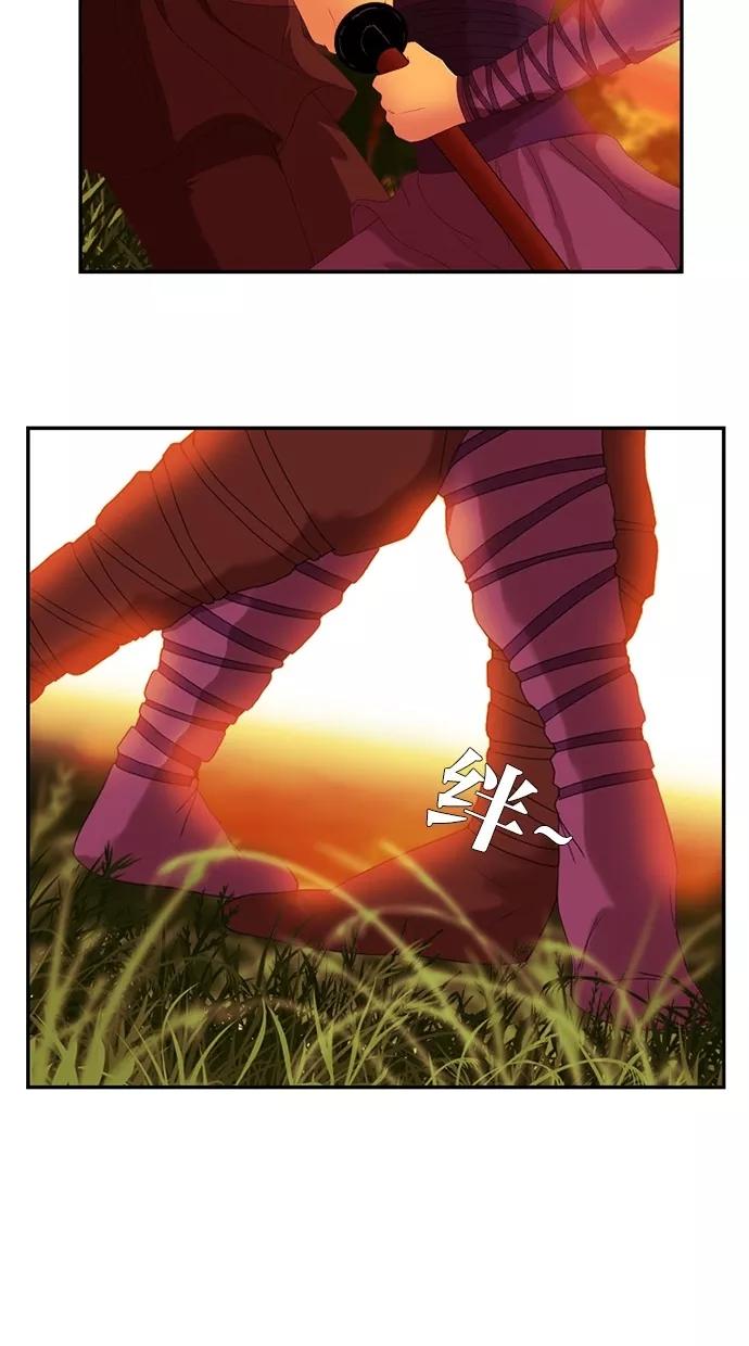 《我的冷血君王》第60话 第27页