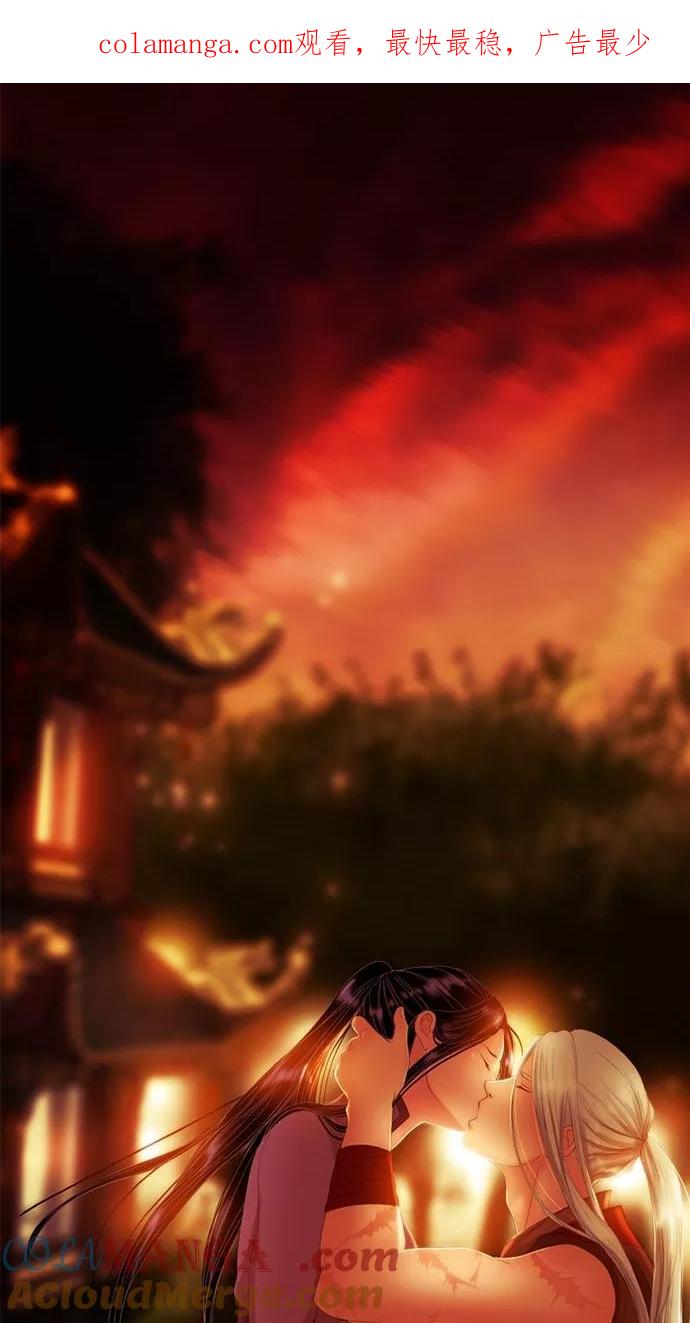《我的冷血君王》第61话 第1页