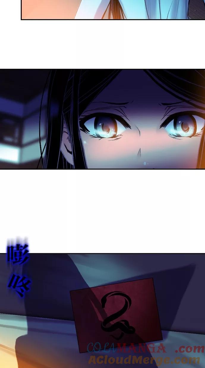 《我的冷血君王》第61话 第49页