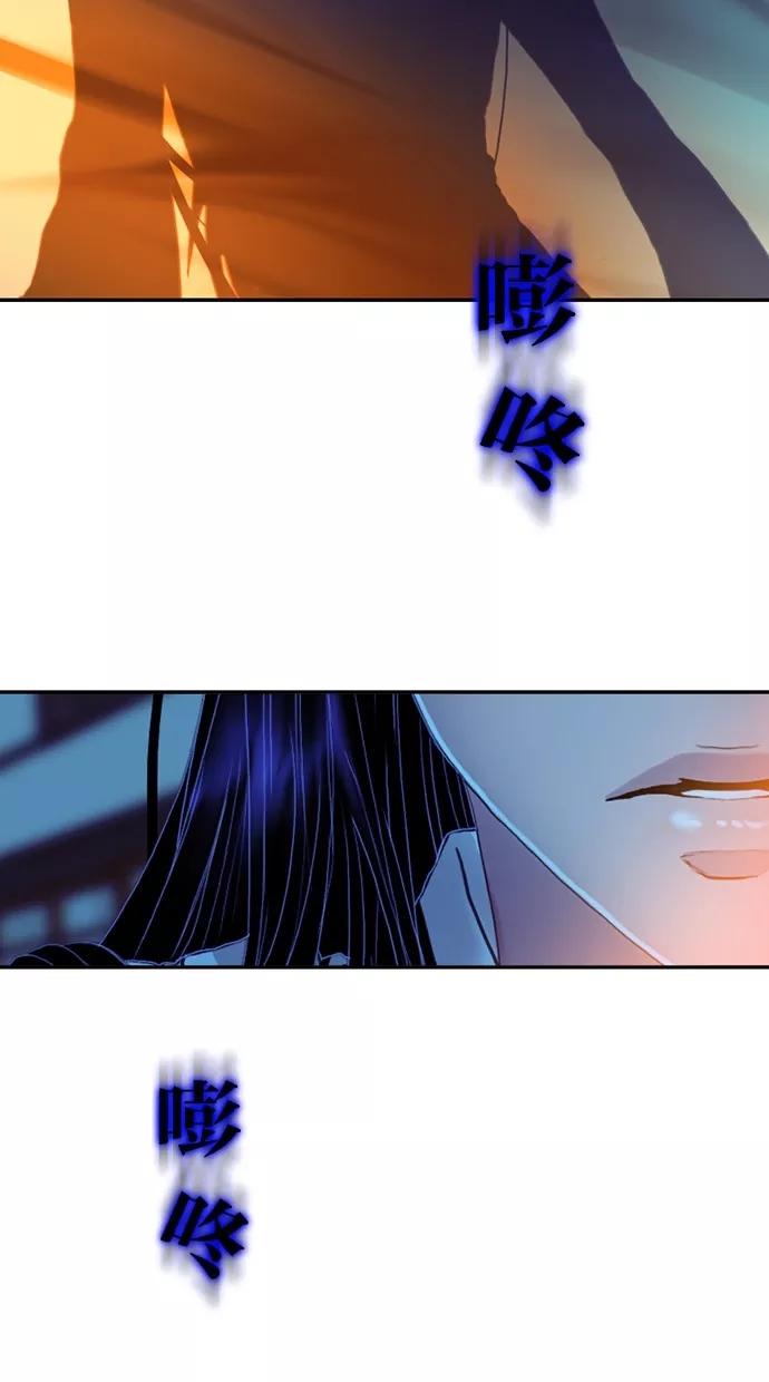 《我的冷血君王》第61话 第50页