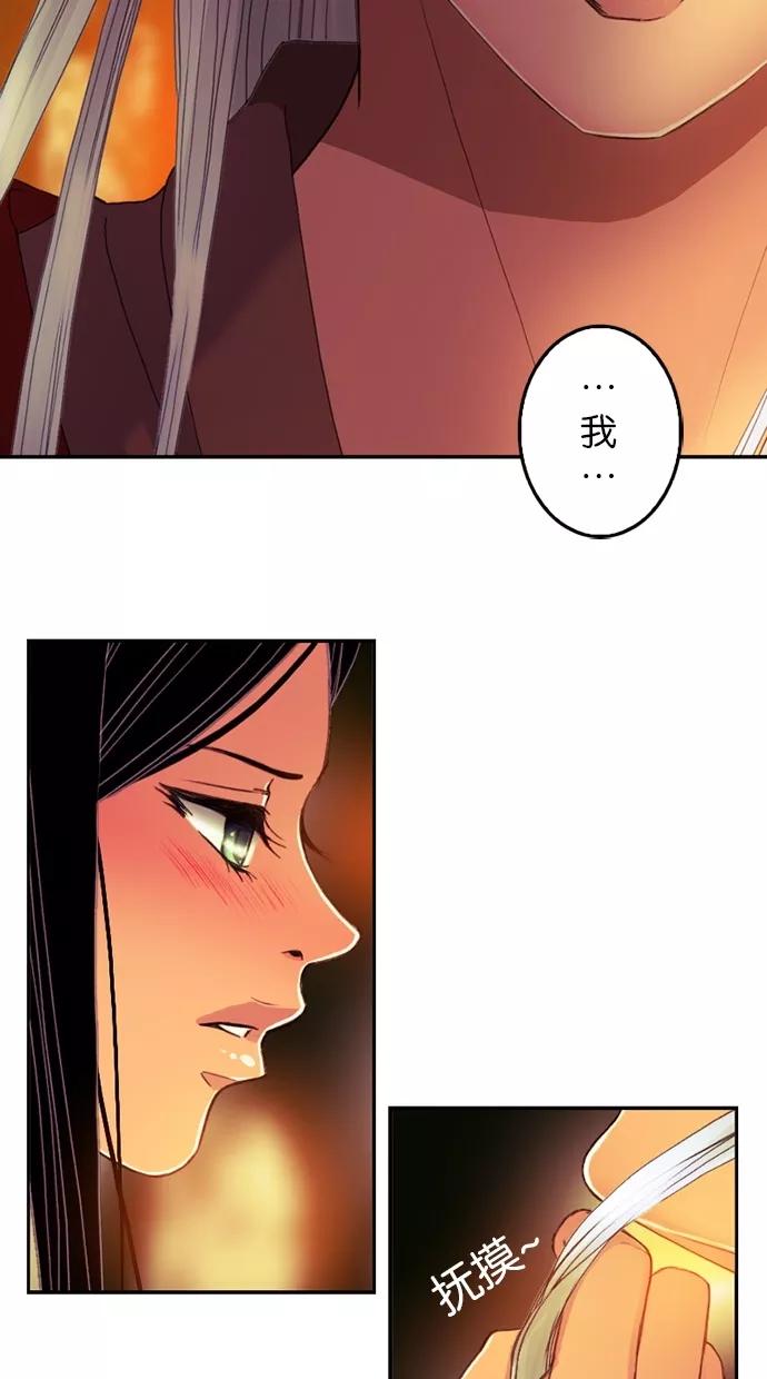《我的冷血君王》第61话 第5页