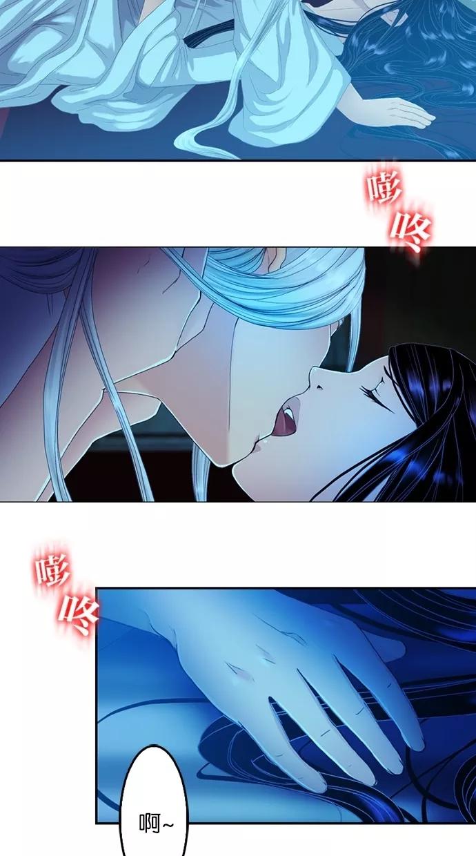 《我的冷血君王》第62话 第54页