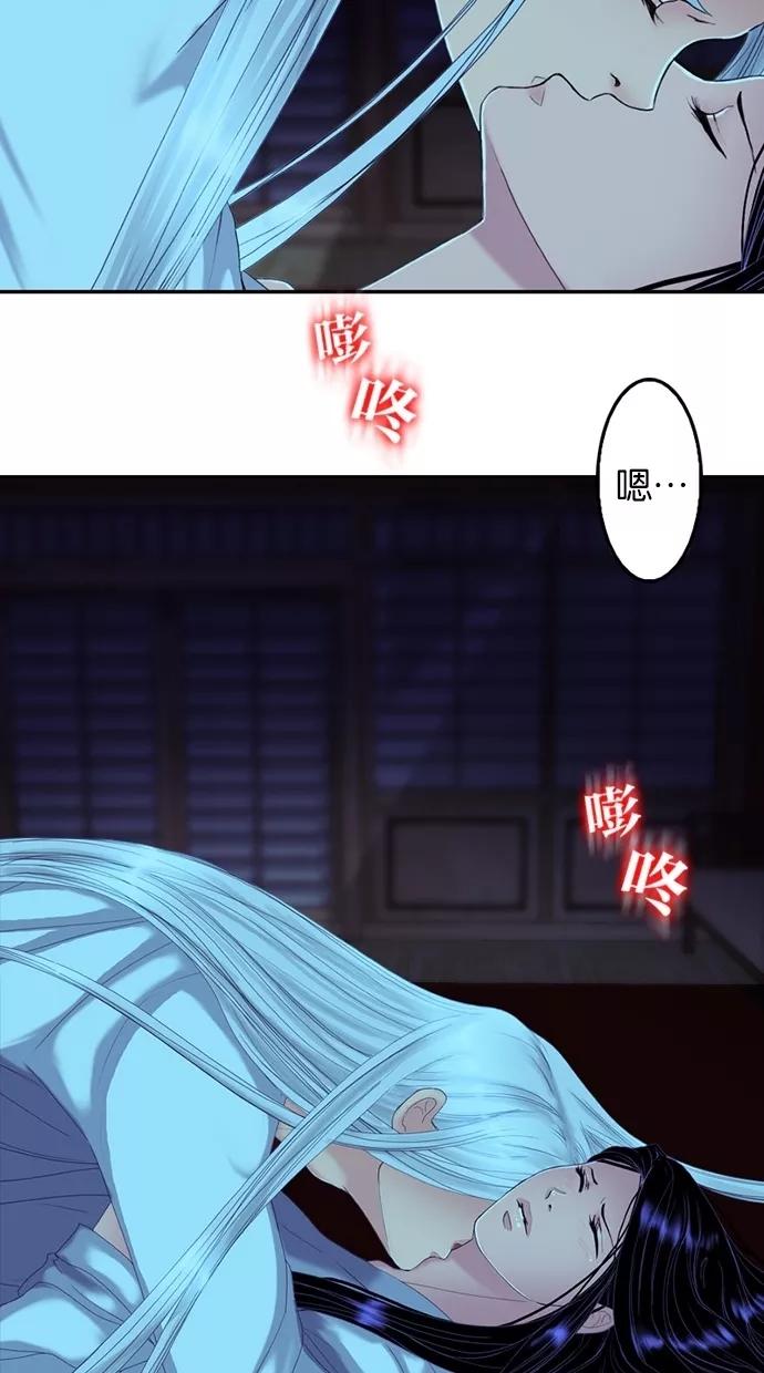 《我的冷血君王》第62话 第56页