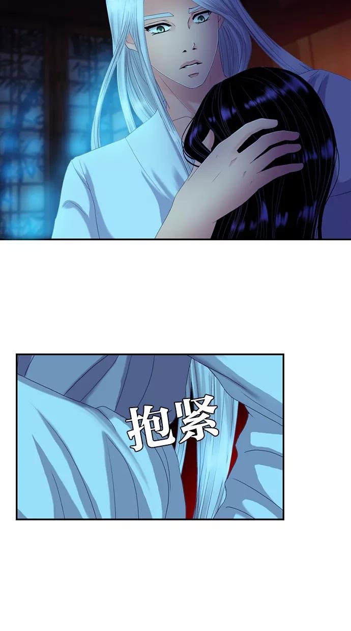 《我的冷血君王》第62话 第18页