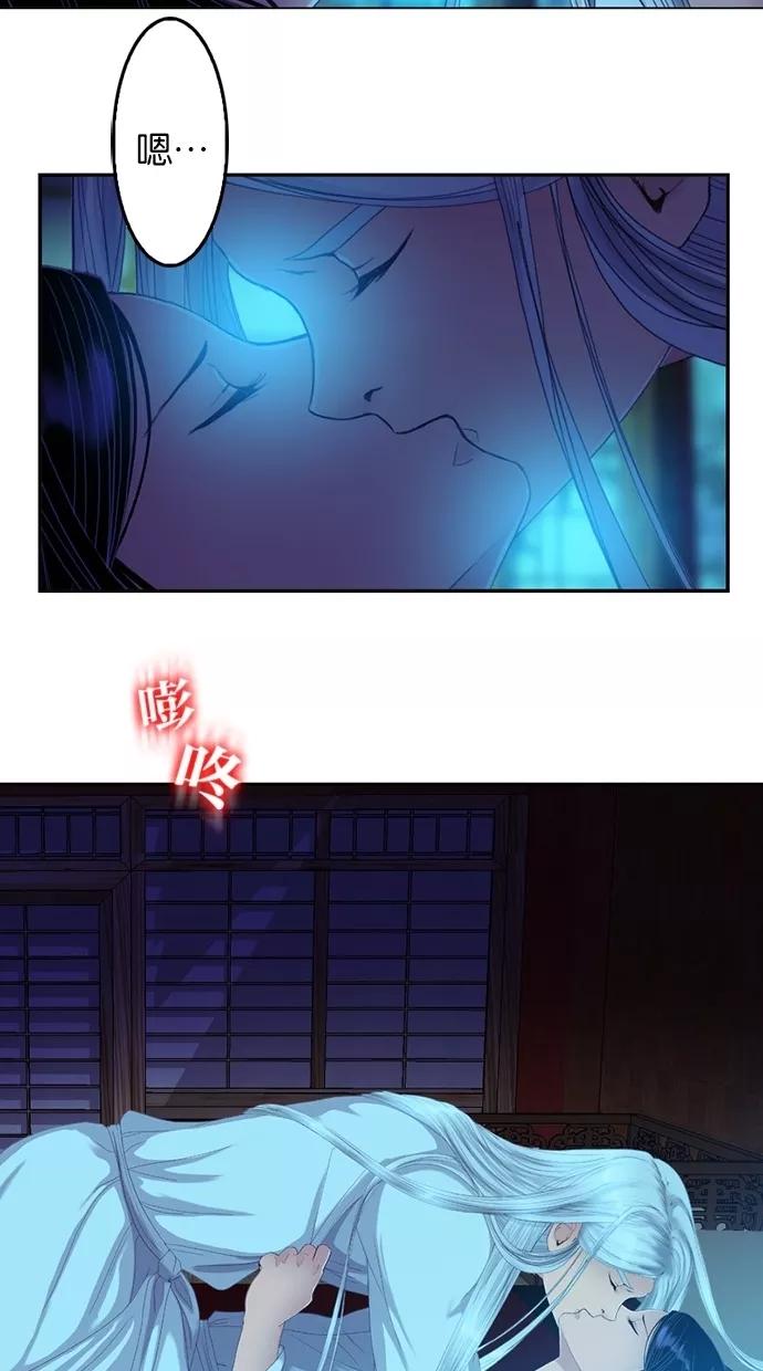 《我的冷血君王》第62话 第53页