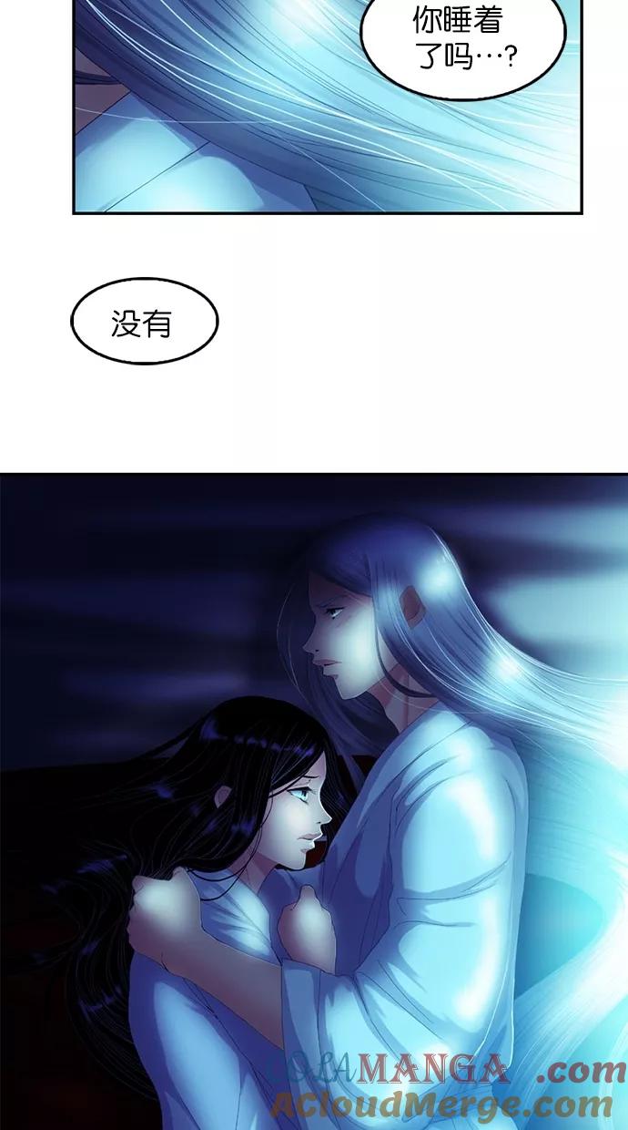 《我的冷血君王》第62话 第37页