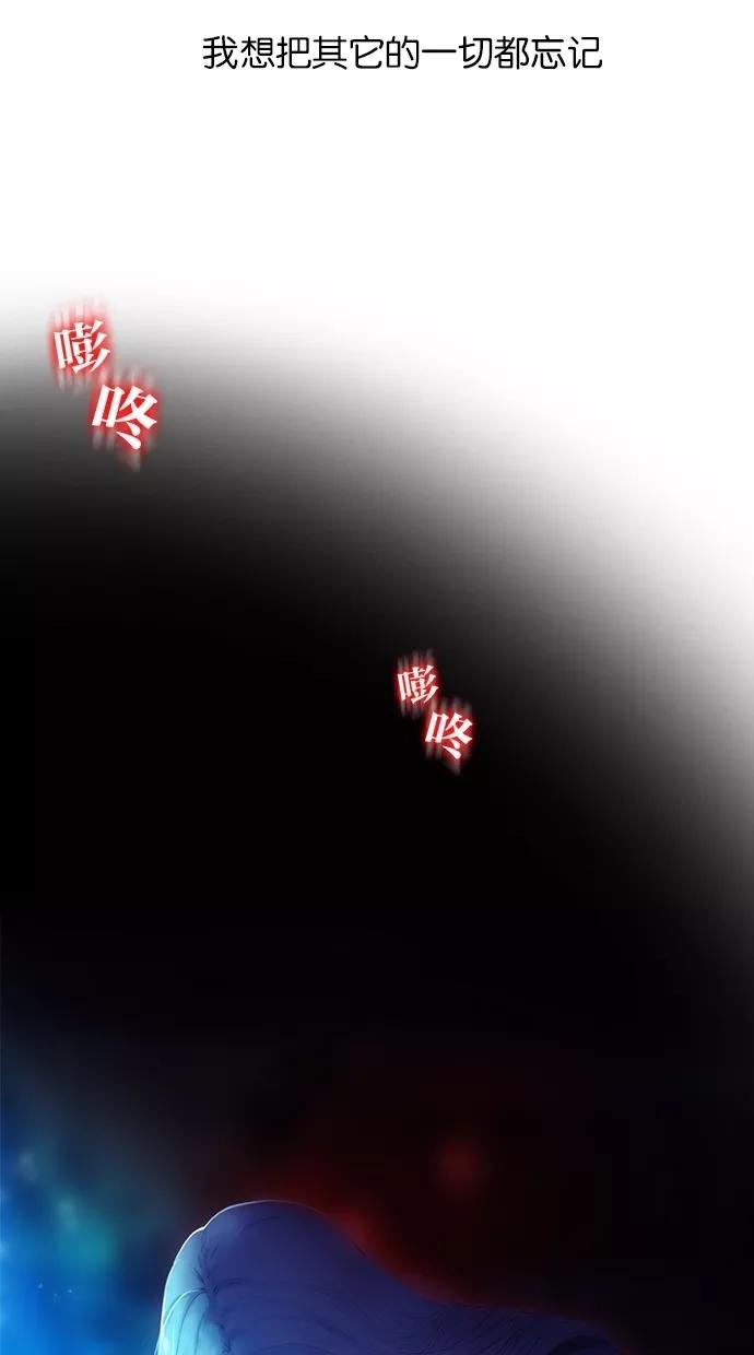 《我的冷血君王》第62话 第51页