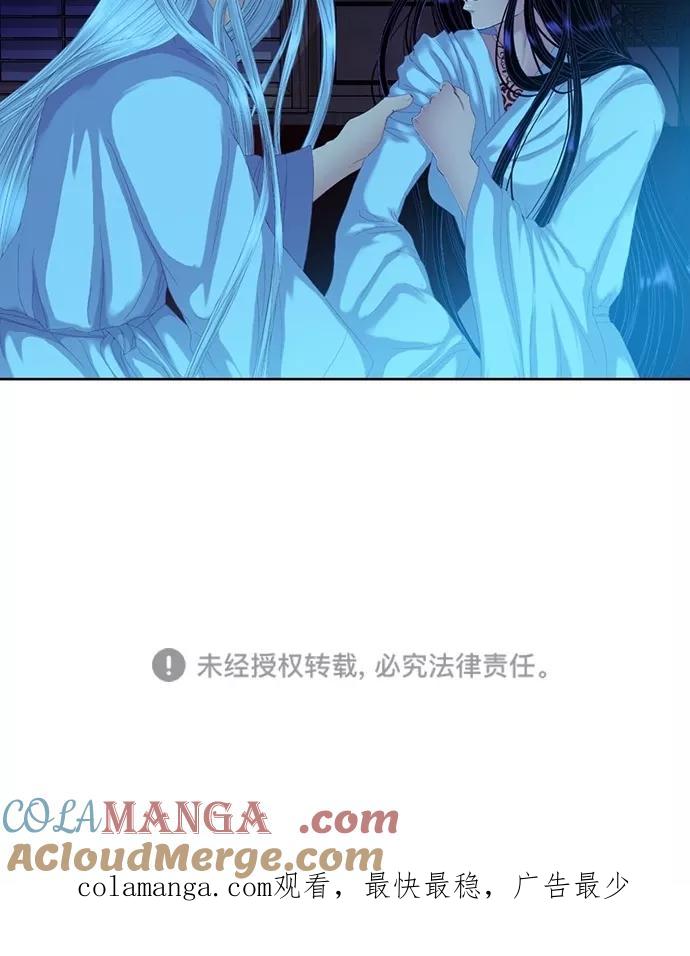《我的冷血君王》第62话 第64页