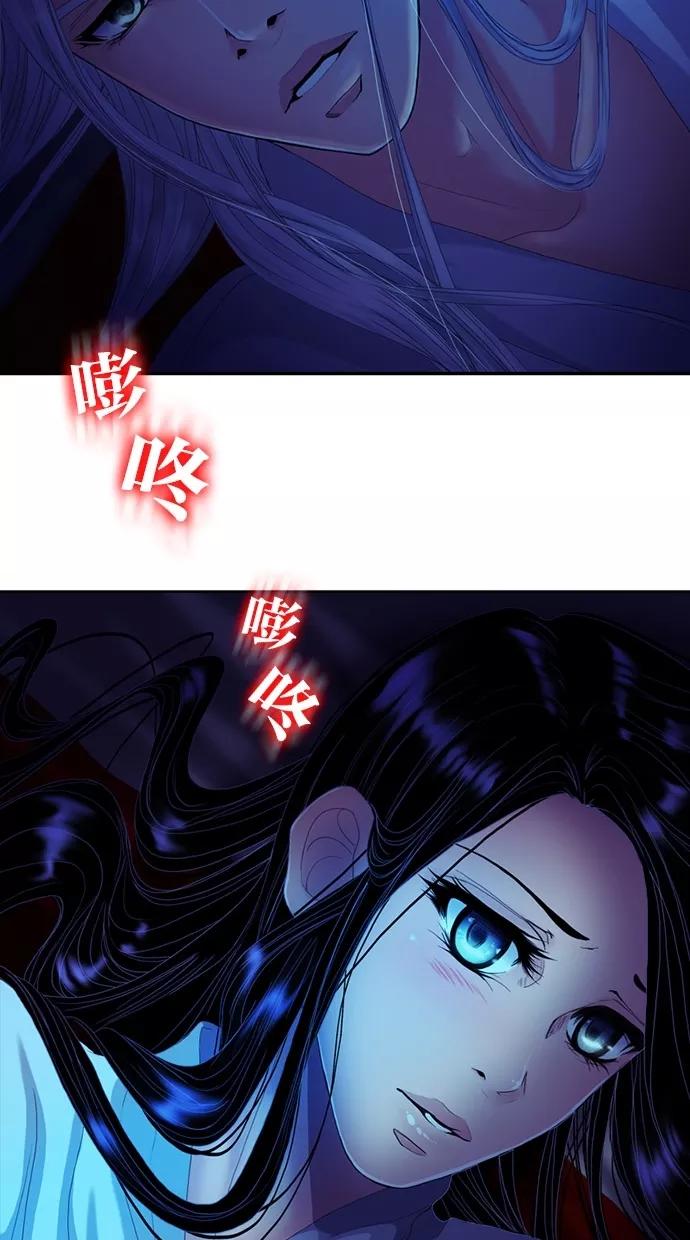 《我的冷血君王》第62话 第42页