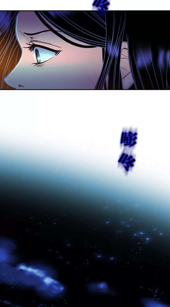 《我的冷血君王》第62话 第9页