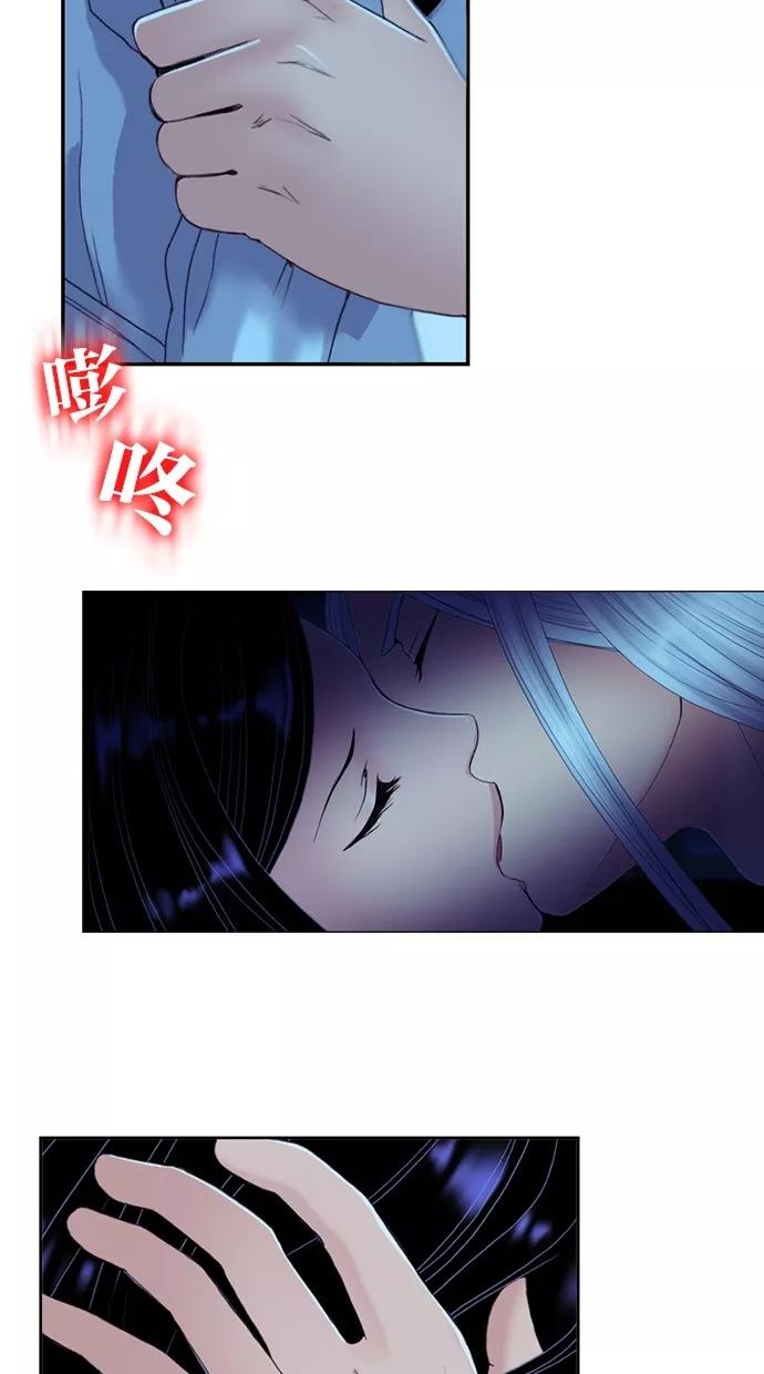 《我的冷血君王》第62话 第45页
