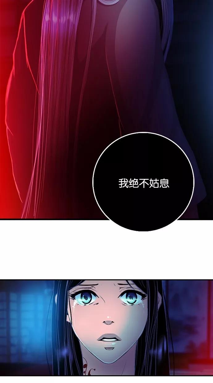 《我的冷血君王》第63话 第20页
