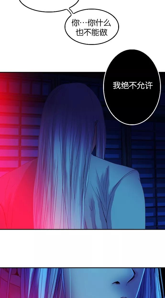 《我的冷血君王》第63话 第18页