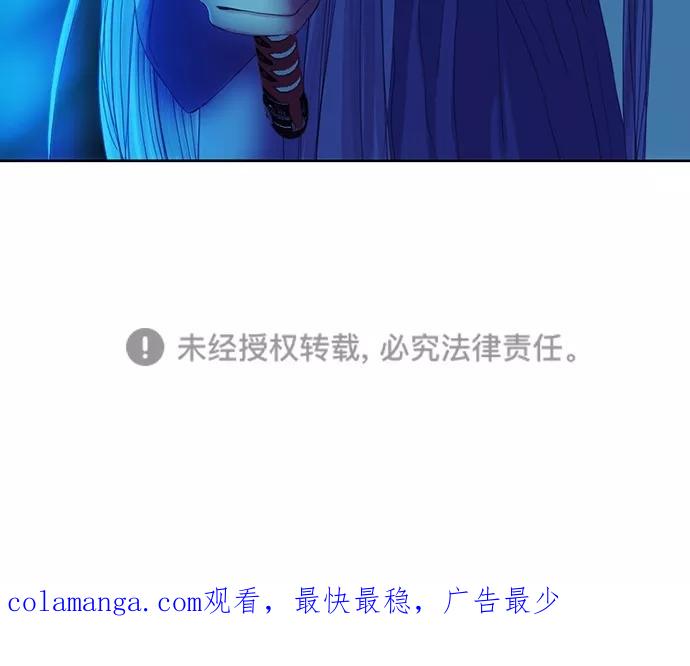 《我的冷血君王》第63话 第51页