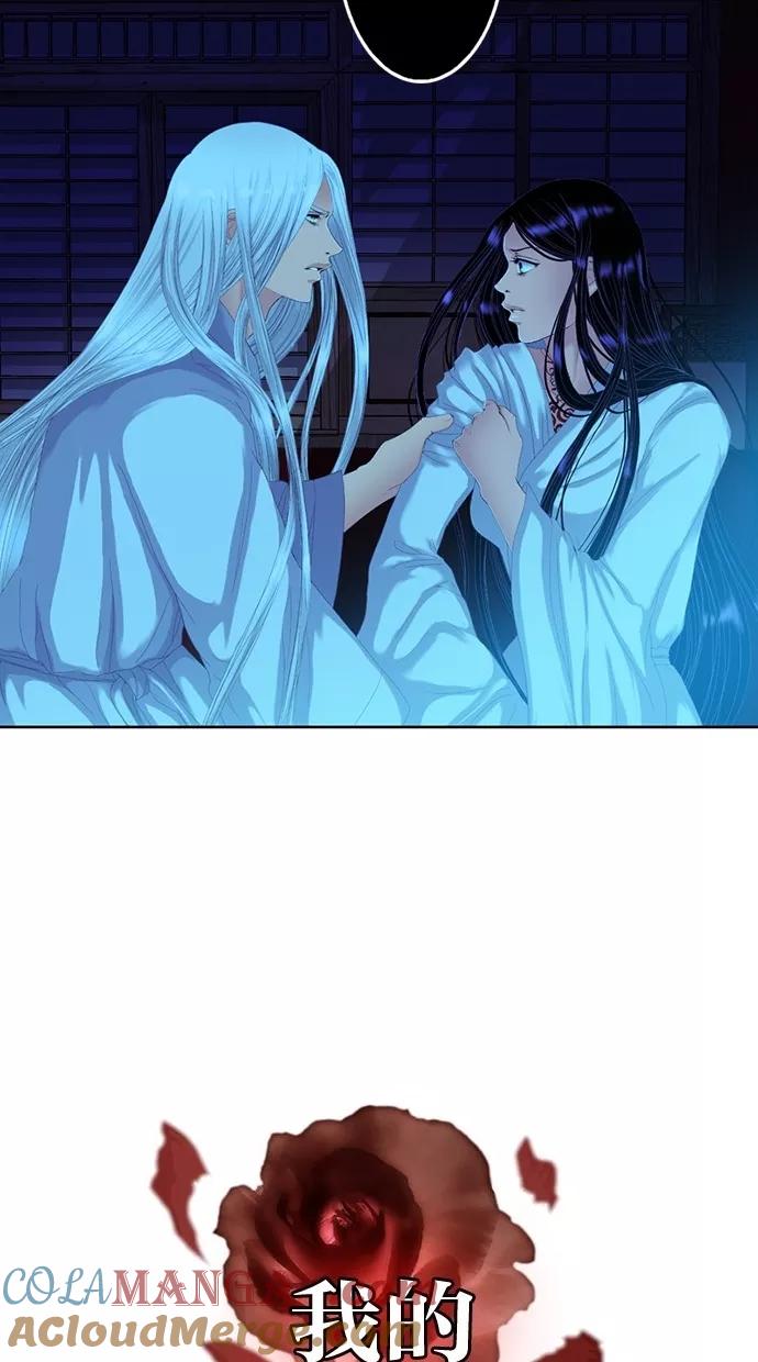 《我的冷血君王》第63话 第7页