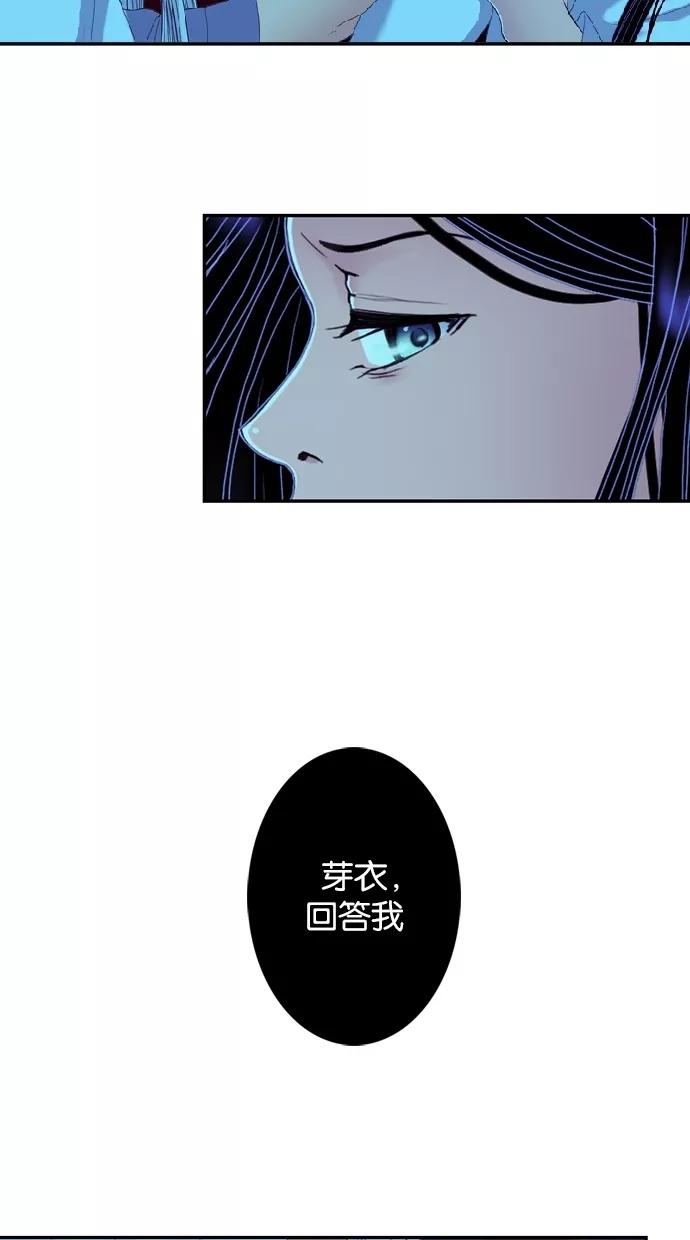 《我的冷血君王》第63话 第9页