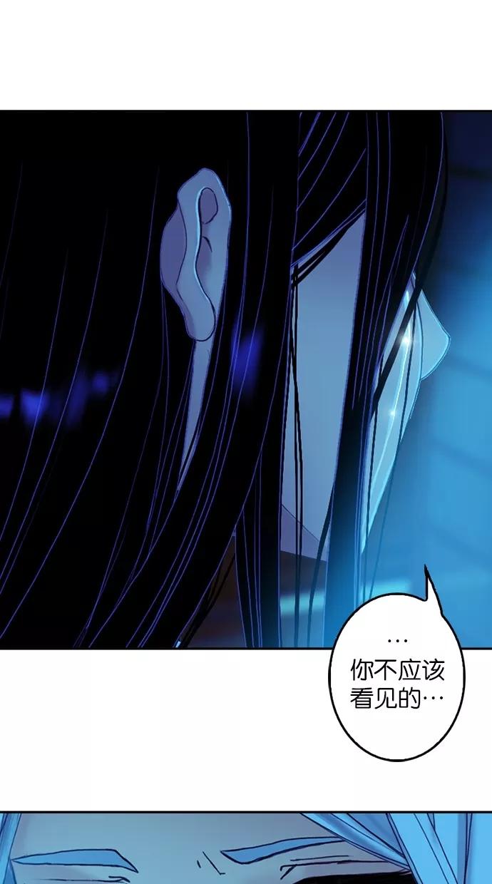 《我的冷血君王》第63话 第12页