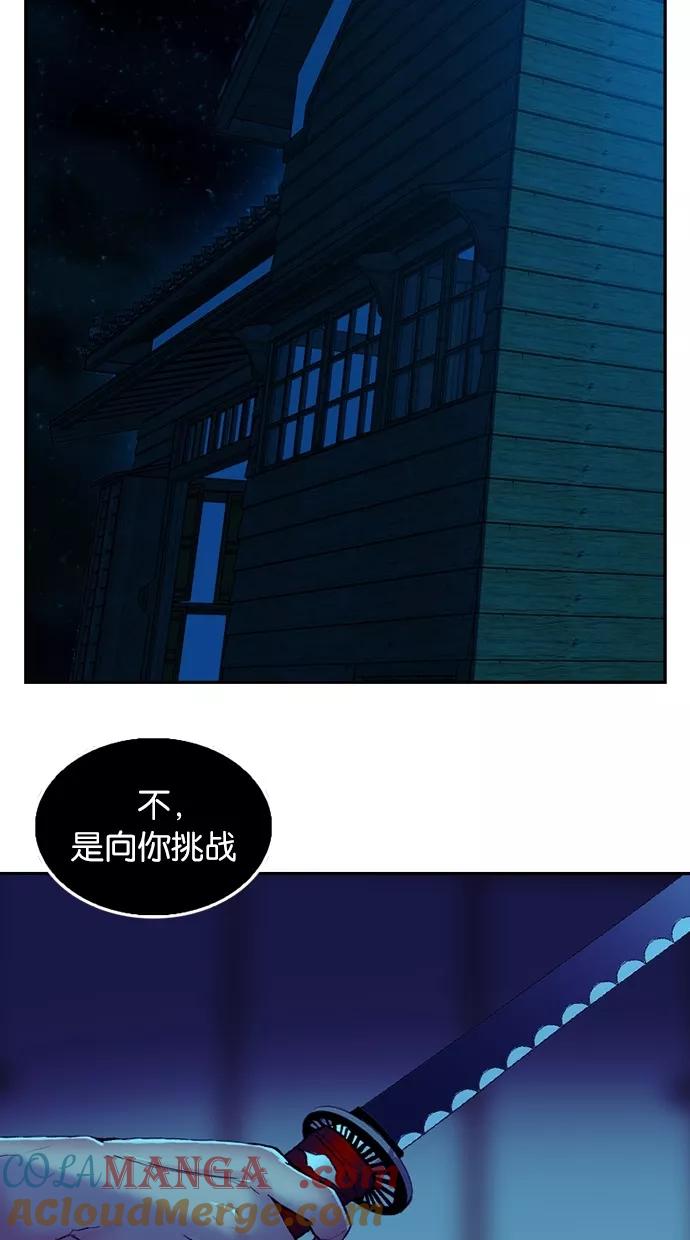 《我的冷血君王》第64话 第4页