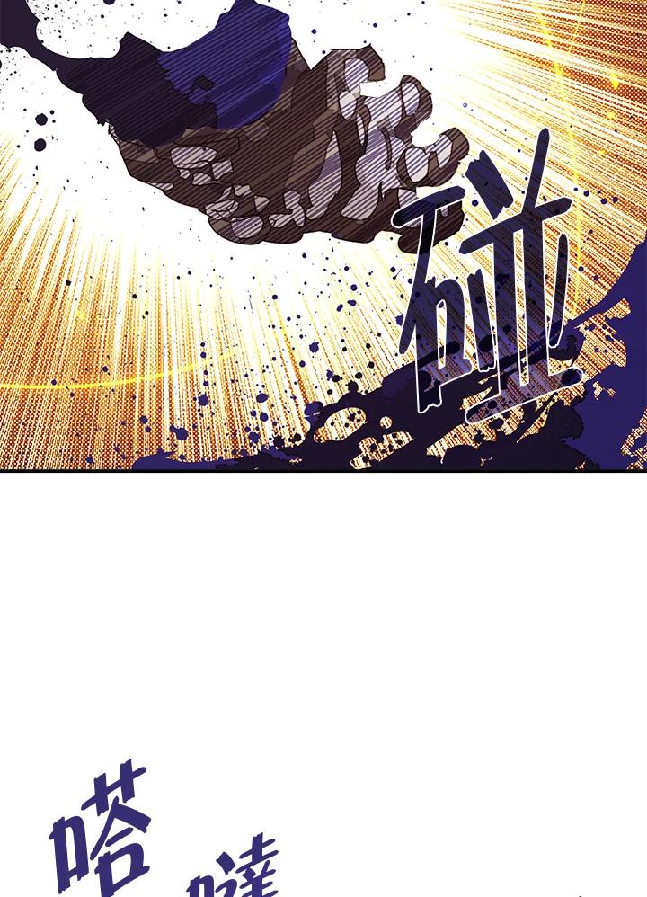 《魔导王》第65话 第62页