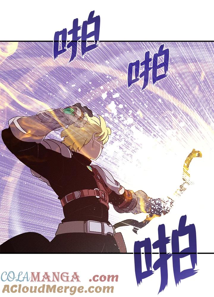 《魔导王》第65话 第55页