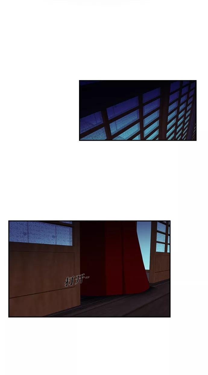 《我的冷血君王》第64话 第33页