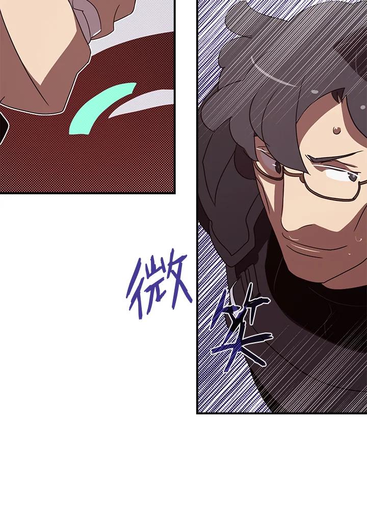 《魔导王》第65话 第54页