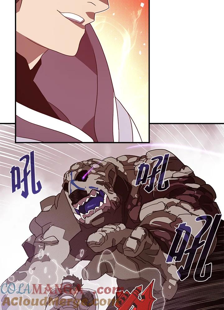 《魔导王》第65话 第37页