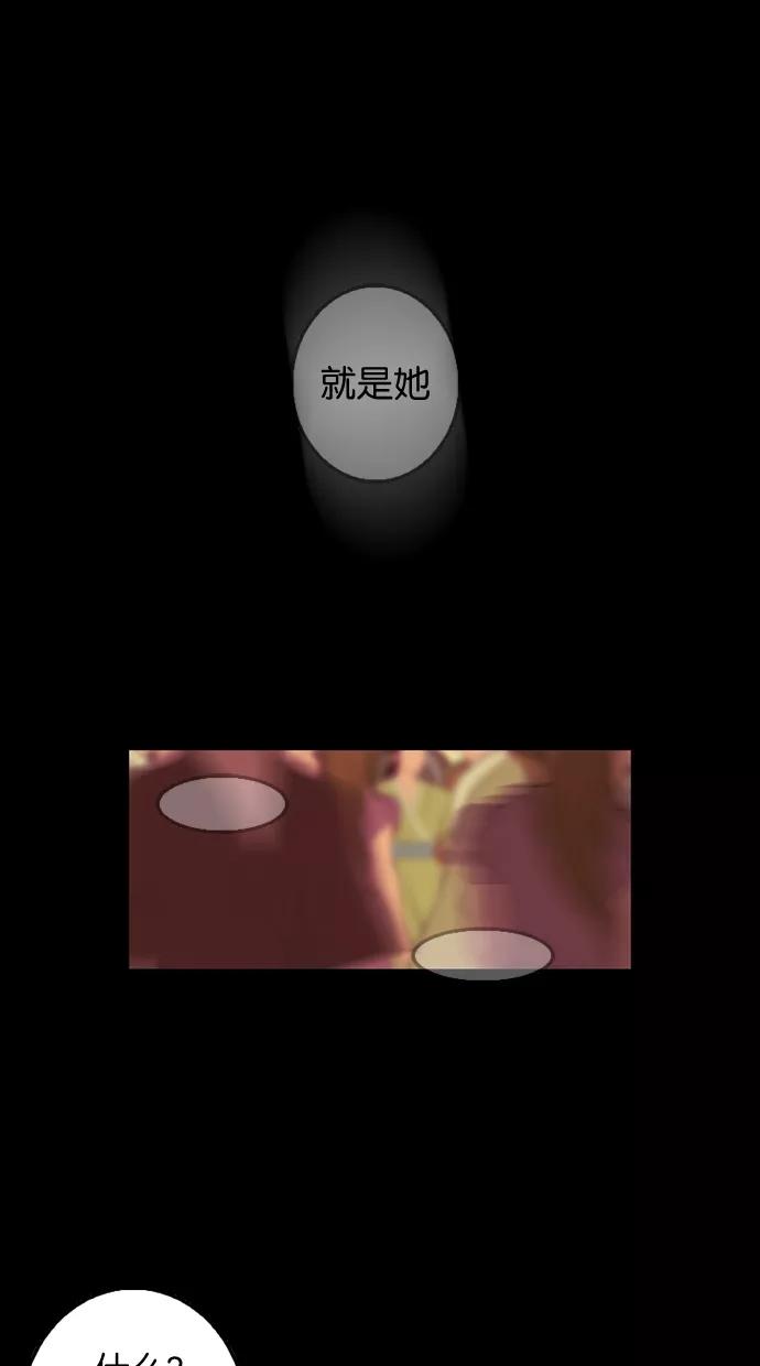 《我的冷血君王》第64话 第35页