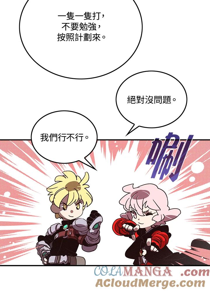 《魔导王》第65话 第22页
