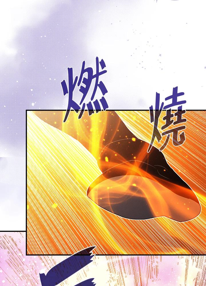 《魔导王》第65话 第65页