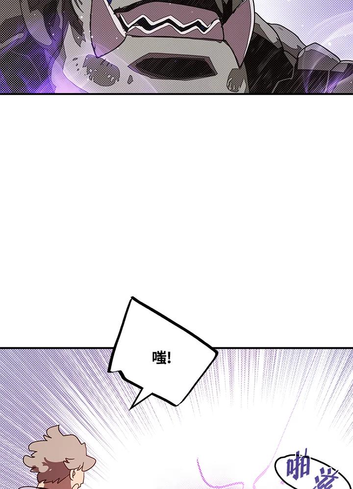 《魔导王》第65话 第41页