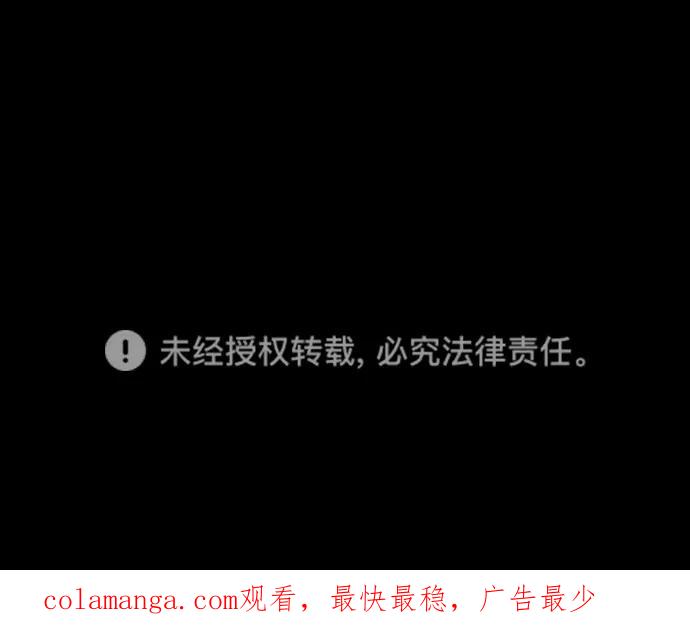 《我的冷血君王》第64话 第48页