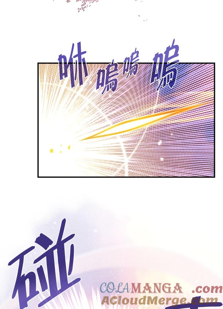 《魔导王》第65话 第46页
