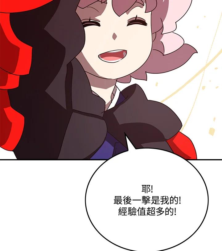 《魔导王》第65话 第69页