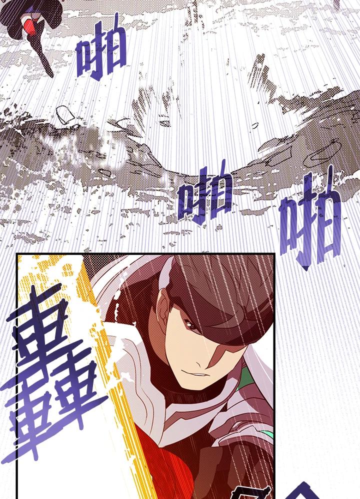 《魔导王》第65话 第32页