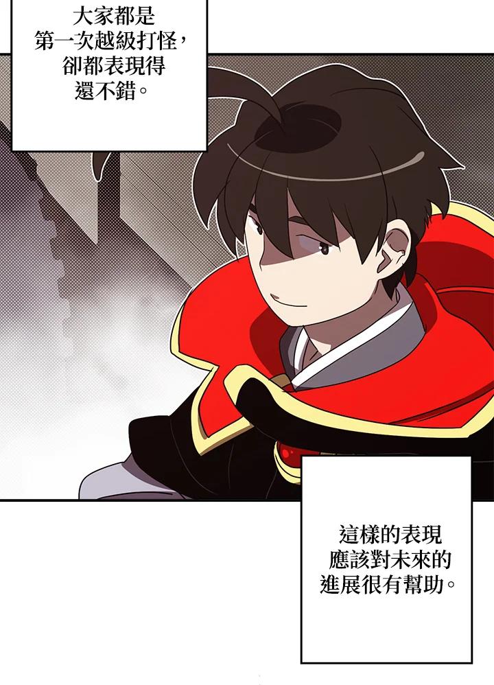《魔导王》第65话 第51页