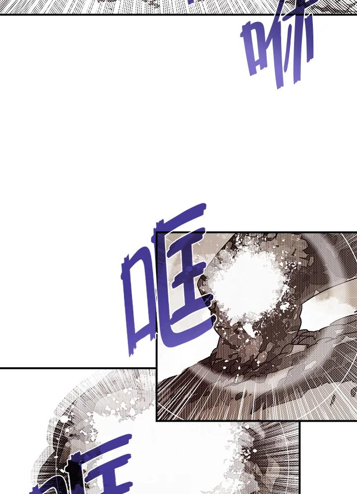 《魔导王》第65话 第57页