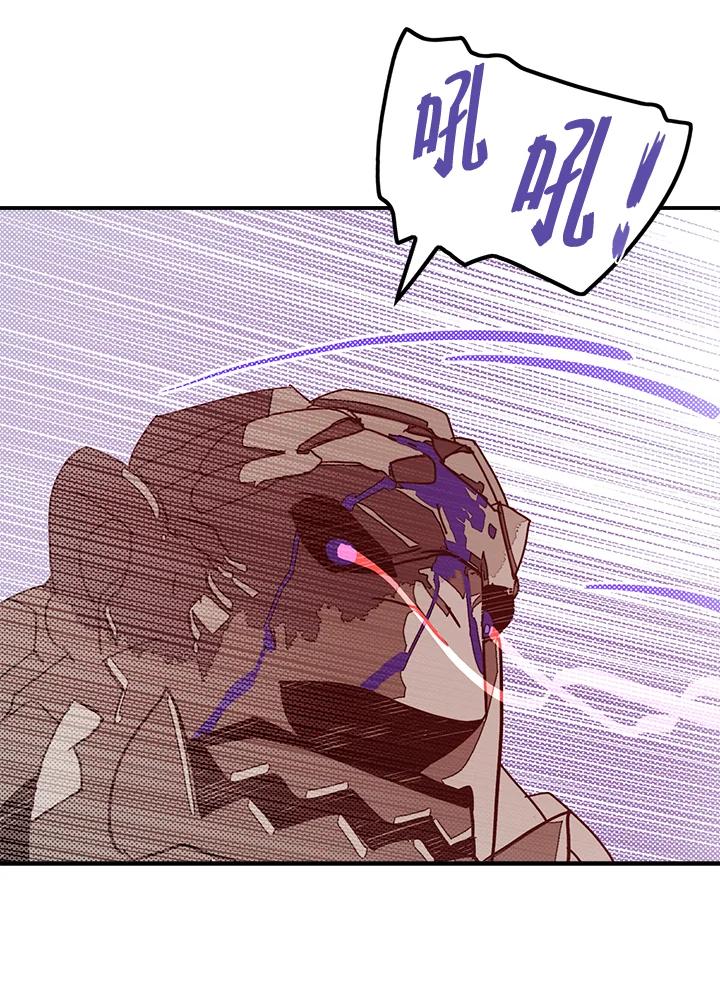 《魔导王》第65话 第44页