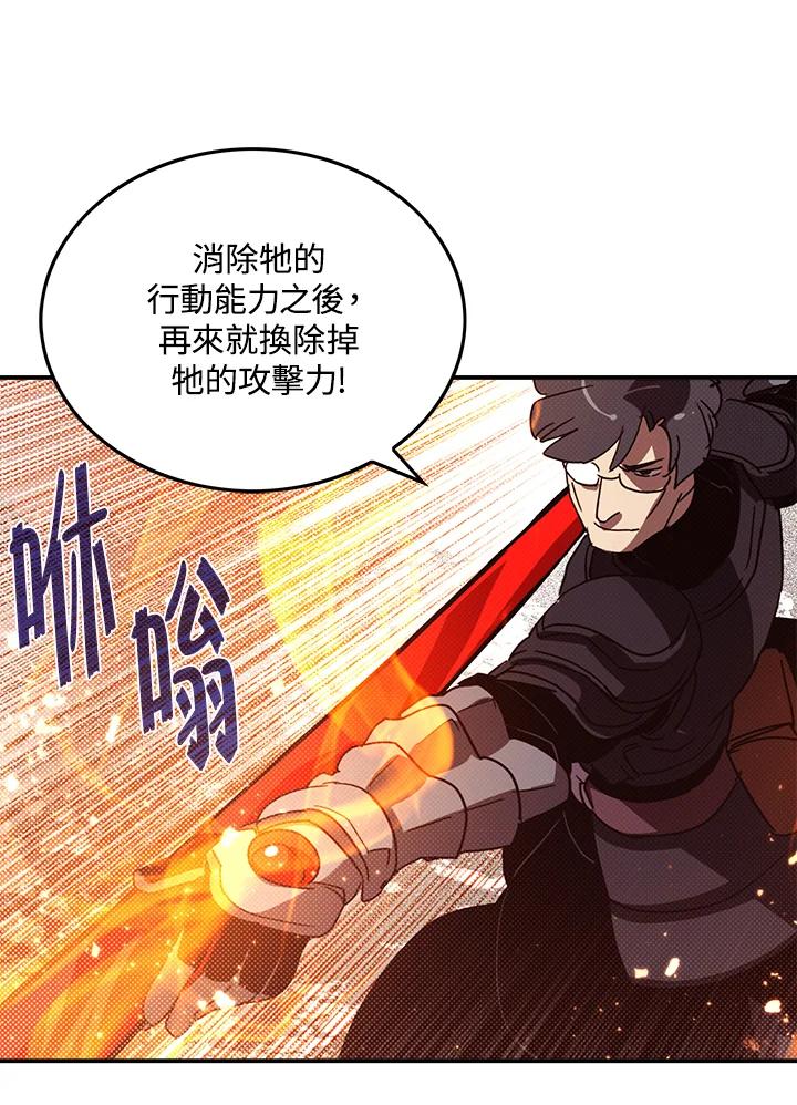 《魔导王》第65话 第60页