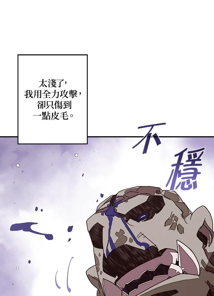 《魔导王》第65话 第35页