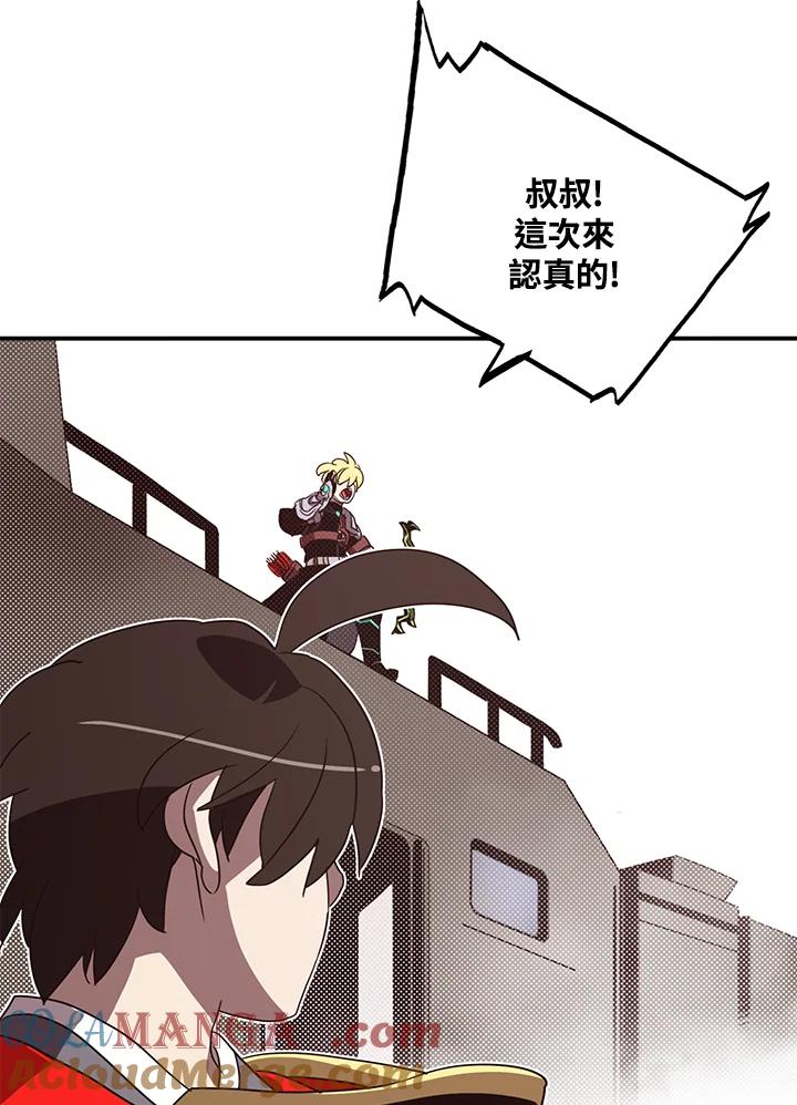 《魔导王》第65话 第52页