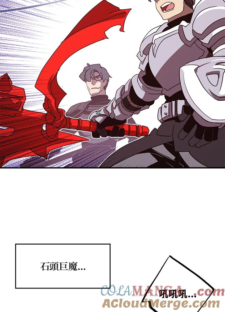 《魔导王》第65话 第25页