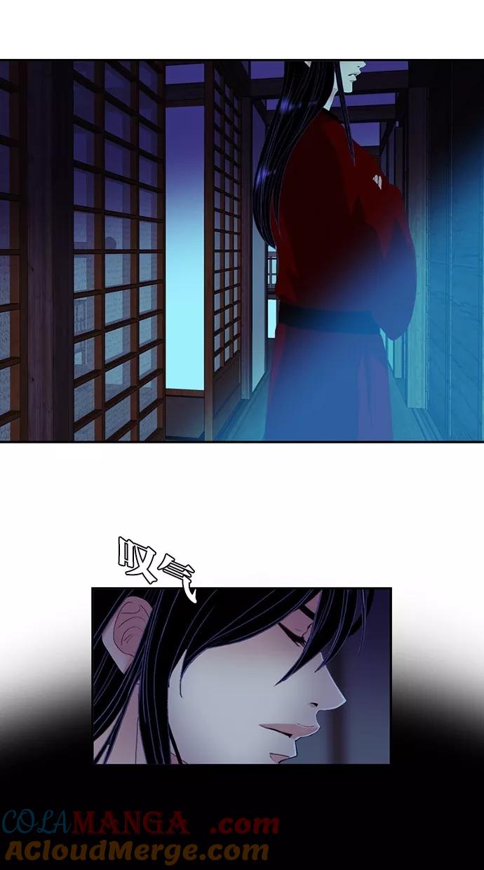 《我的冷血君王》第64话 第34页