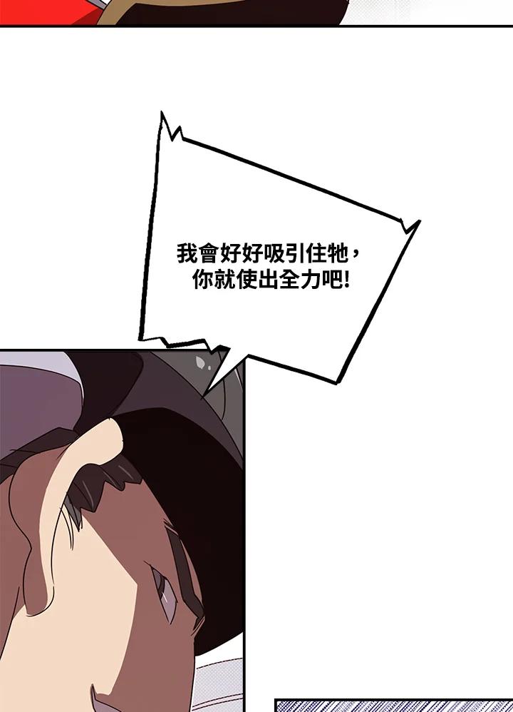《魔导王》第65话 第53页